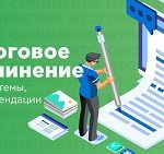 итогсоч