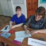 регистрация