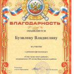 влад
