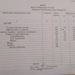 IMG_20201014_083634