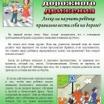 Legko-li-nauchit-rebyonka-PDD