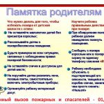 pamyatka-dlya-roditelej