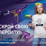 WS-A4-10.9-маляр